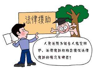 農民工如何申請法律援助